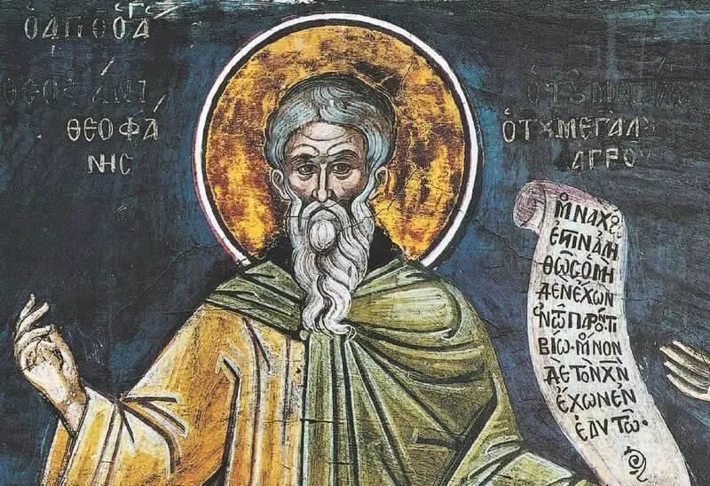 Феофан Исповедник Фрагмент фрески в монастыре Дионисиат Афон Греция XVI в - фото 8