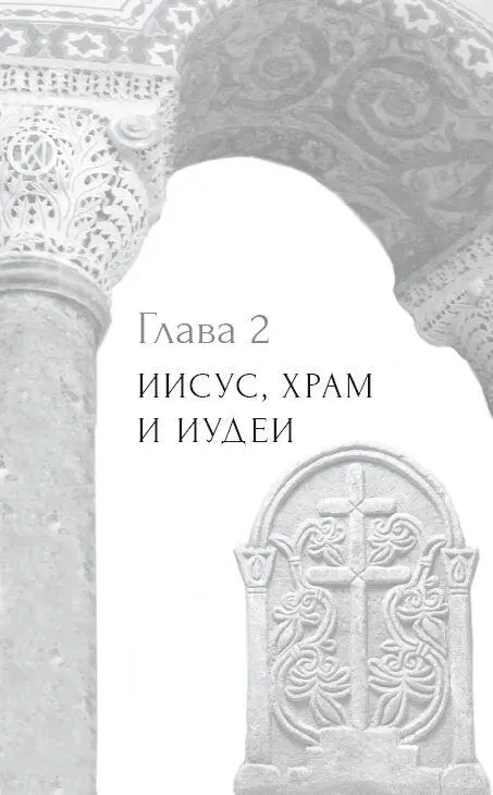 Рассказ Евангелия от Иоанна о призвании первых учеников Ин 13751 - фото 35