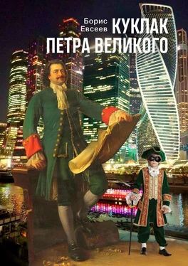 Борис Евсеев Куклак Петра Великого обложка книги