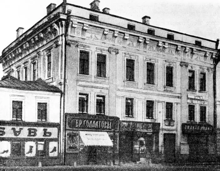 Дом Прозоровского Фотография ИЭ Грабаря 1906 г Большая Полянка во время - фото 46