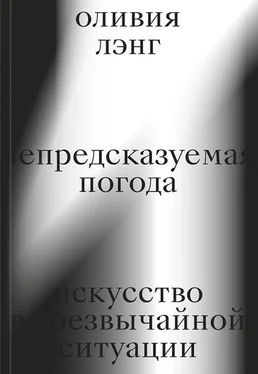 Оливия Лэнг Непредсказуемая погода. Искусство в чрезвычайной ситуации обложка книги