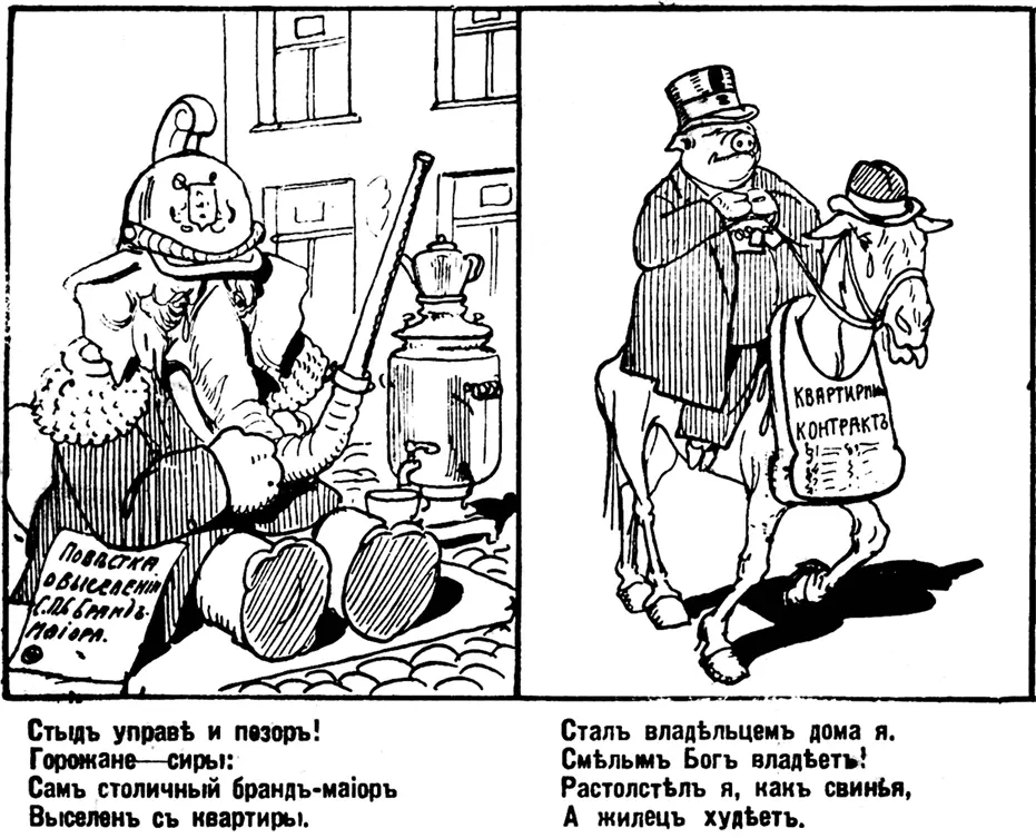 Карикатура на тему квартирного вопроса опубликованная на страницах журнала - фото 38