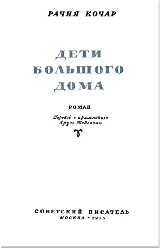 I С того дня как началась война прошло два с половиной месяца Сколько раз - фото 1