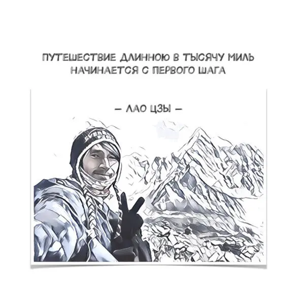 БЛАГОДАРНОСТИ Приветствую на страницах этой книги Это моя исповедь и - фото 1