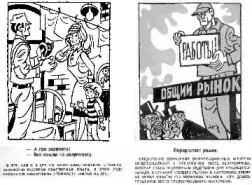 Лживая советская пропаганда твердила что на Западе человек труда живёт плохо - фото 1