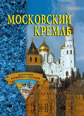 Екатерина Конькова Московский Кремль обложка книги