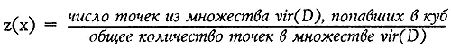 Ясно что для точки x лежащей на границе какоголибо куба можно считать что - фото 22
