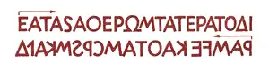 Бустрофедон Во II в н э в Греции для производства книг стал применяться - фото 8