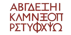 Греческий капитальный шрифт Греческое капитальное письмо было заимствовано - фото 9