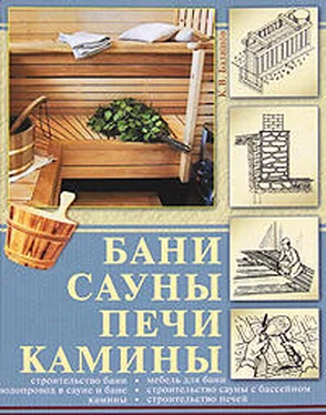 Кирилл Балашов Бани, сауны, печи, камины обложка книги