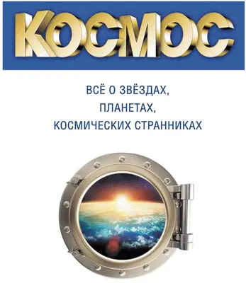 ВВЕДЕНИЕ В июне 2004 года учёные открыли астероид поперечником 250 метров - фото 1