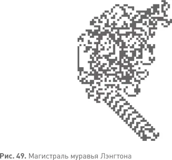 Все описанное до сих пор может быть доказано по всей строгости просто - фото 76