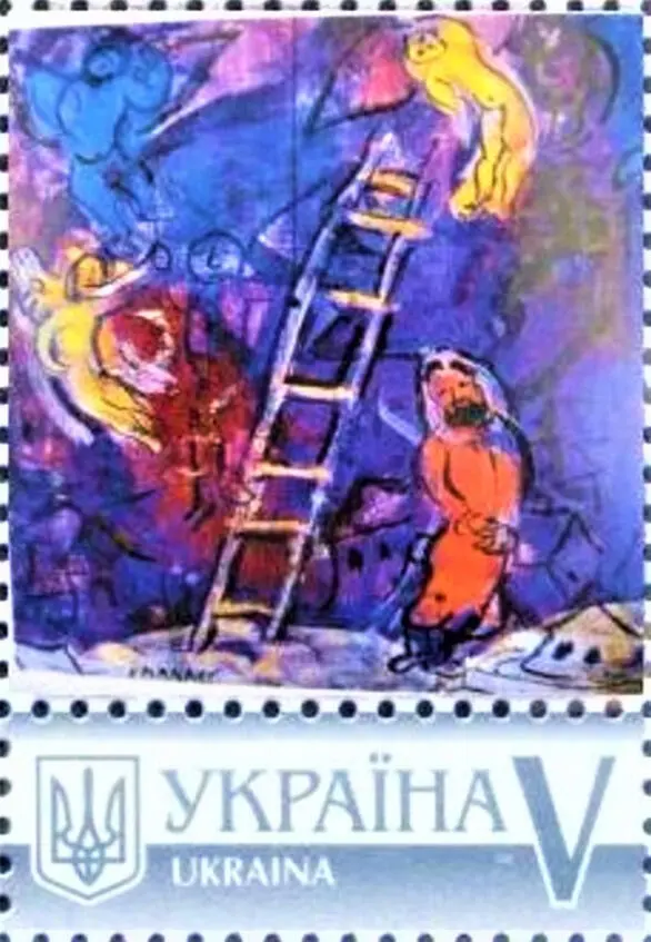 Сон Якава 1963 Фрагмэнт Марк Шагал Ніца Нацыянальны музэй Біблейскага - фото 137