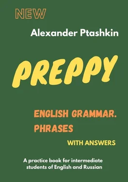 Alexander Ptashkin Preppy. English Grammar: Phrases обложка книги