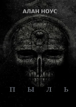 Алан Ноус Пыль обложка книги