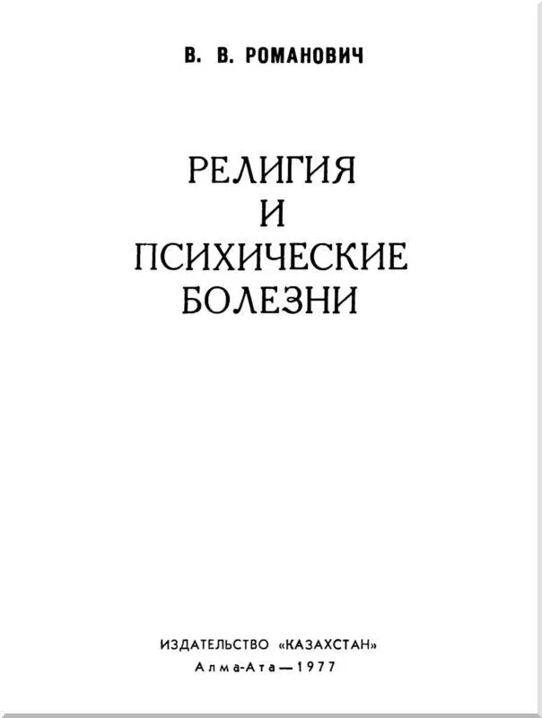 Потребности эмоции чувства элементы психики человека Психика любого - фото 1