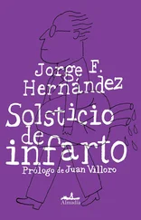 Jorge F. Hernández - Solsticio de infarto