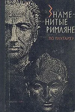 М. Рабинович Знаменитые римляне обложка книги