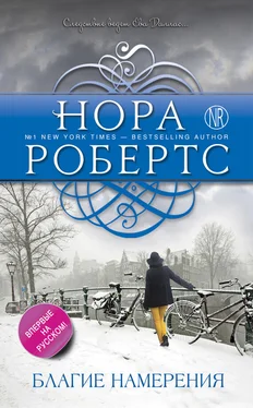 Нора Робертс Благие намерения обложка книги