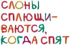 В четыре года ребенок способен вовлечься в любую игру и переживать ее подчас - фото 8
