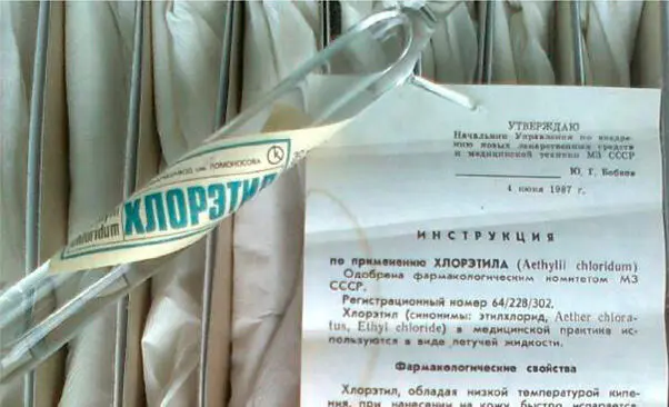 Chloroethane After that first test the tapping one Natalya Yevgenyevna asked - фото 5