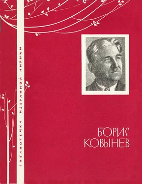 Борис Ковынев Борис Ковынев. Избранная лирика обложка книги