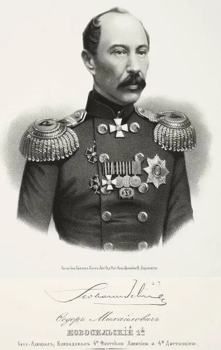 Фёдор Михайлович Новосильский1808 Тверь 8 20 ноября 1892 - фото 1