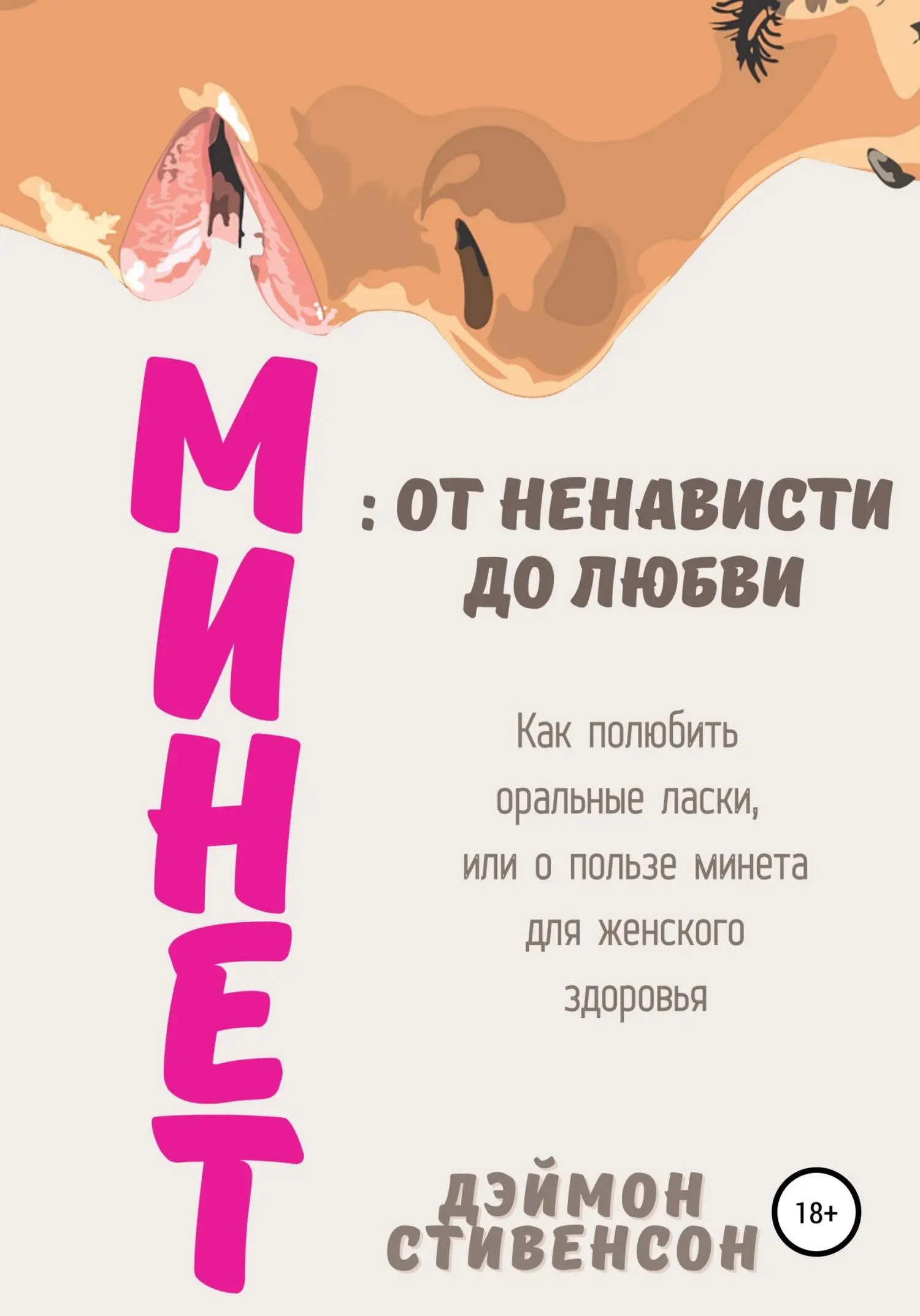 Муж хочет минет - ответов на форуме летягасуши.рф ()