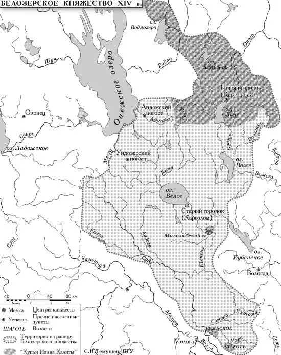 Помещение этих лиц в Родословном древе московских князей объясняется просто - фото 3