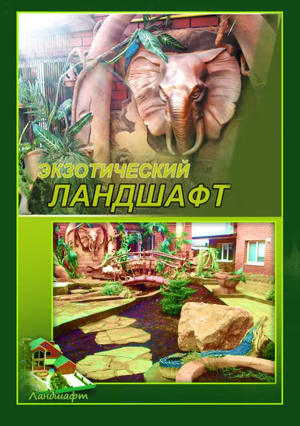 Это область дизайна которая занимается пространственной организацией - фото 18