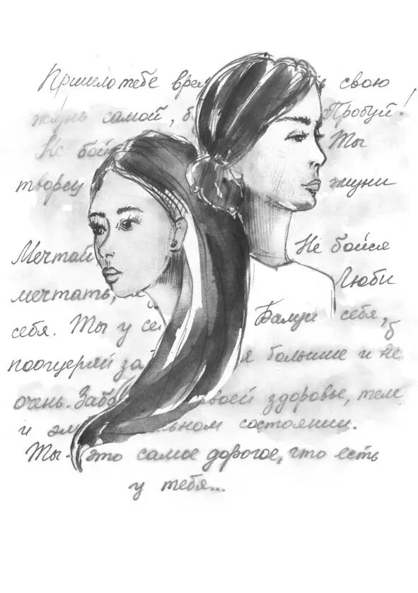 Иллюстратор Анна Хорошкевич Прошел уже месяц с того момента как Наталья - фото 6