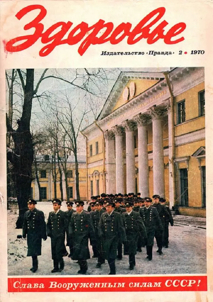 Фото 5 Слушатели академии в год 100летия ВИ Ленина на фоне главного здания - фото 5