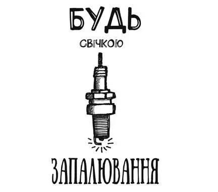 Відкиньмо пафосні назви Бізнесмен чи бізнесвумен це звучить надто - фото 12