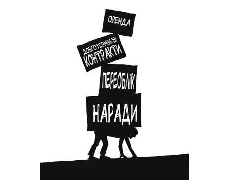Легша вагова категорія Затямте принцип менше маси легше рухатися От саме - фото 23