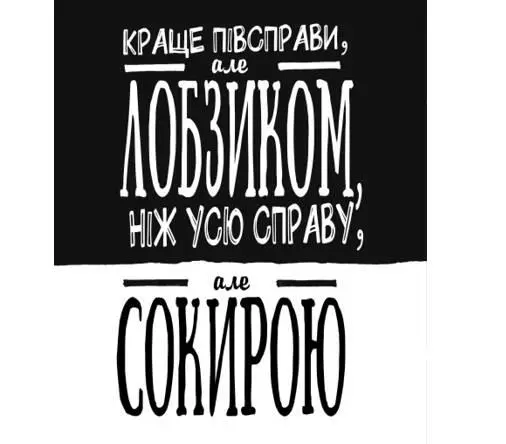 Простий якісний продукт краще ніж складний і неякісний Ви можете швидко - фото 25
