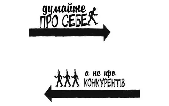 Кого хвилює що вони роблять Урешті у будьякому разі не варто приділяти - фото 47