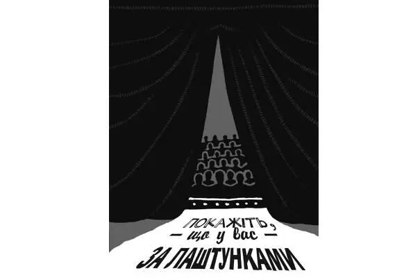 Покажіть що у вас за лаштунками Проведіть людей за лаштунки свого бізнесу й - фото 57