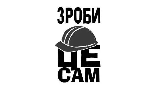 Спершу робіть усе самотужки Ніколи не наймайте працівника на роботу яку ви - фото 64