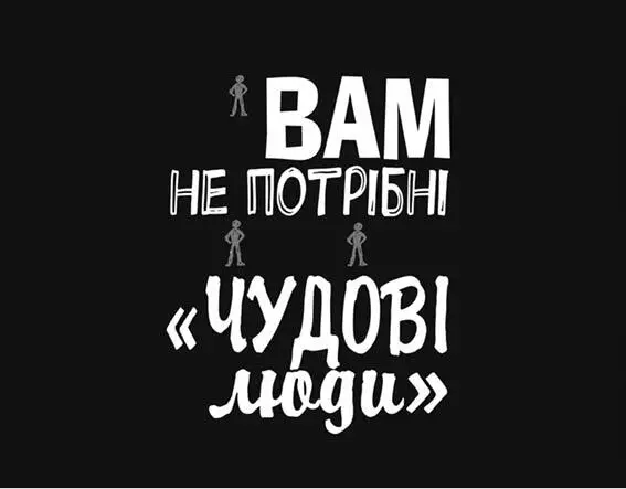 Вам не потрібні чудові люди Деякі компанії занадто захоплюються наймом - фото 66