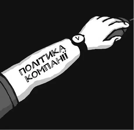 Перший поріз гоїться без шрамів Тієї ж миті як щось пішло не так природною - фото 84