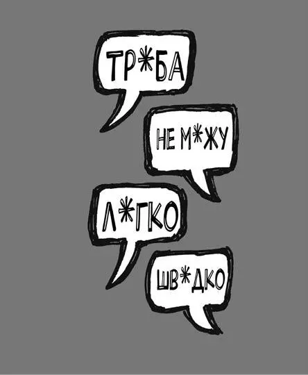 Це легкоЗазвичай так кажуть про роботу що її має зробити хтось інший Ти ж - фото 86