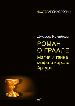 Джозеф Кэмпбелл Роман о Граале. Магия и тайна мифа о короле Артуре обложка книги