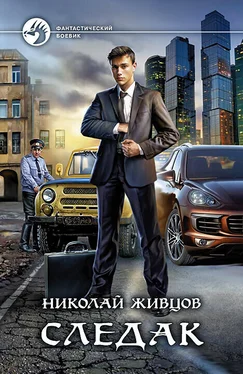 Николай Живцов Следак обложка книги