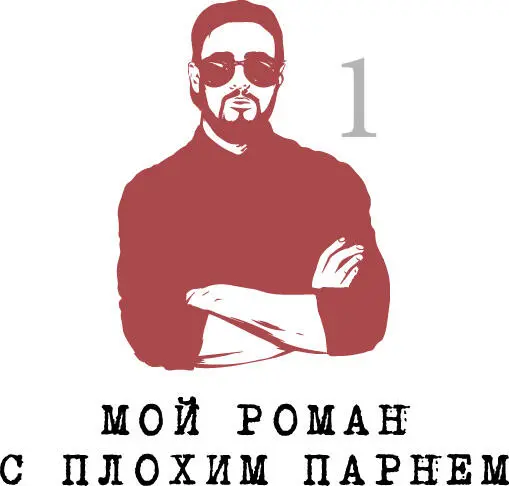 Жилабыла женщина мечтавшая найти прекрасного принца и жить с ним долго и - фото 1