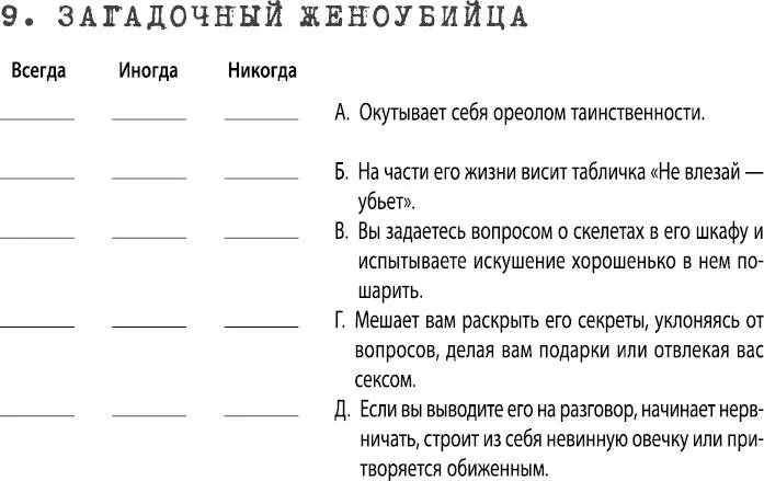 Подсчет очков Сосчитайте каждое Всегда как 2 каждое - фото 32