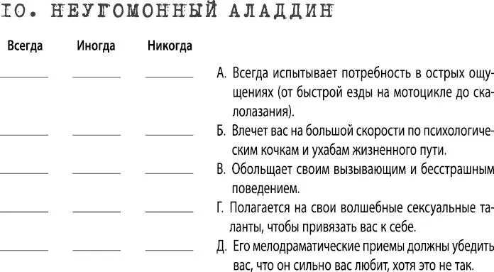 Подсчет очков Сосчитайте каждое Всегда как 2 каждое Иногда как 1 а каждое - фото 33