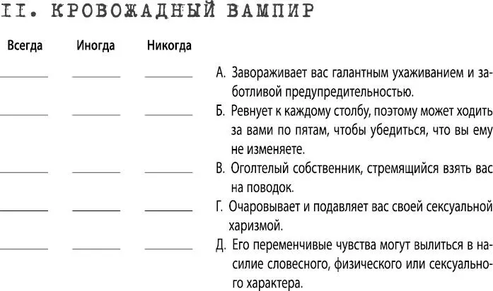 Подсчет очков Сосчитайте каждое Всегда как 2 каждое Иногда как 1 а каждое - фото 34