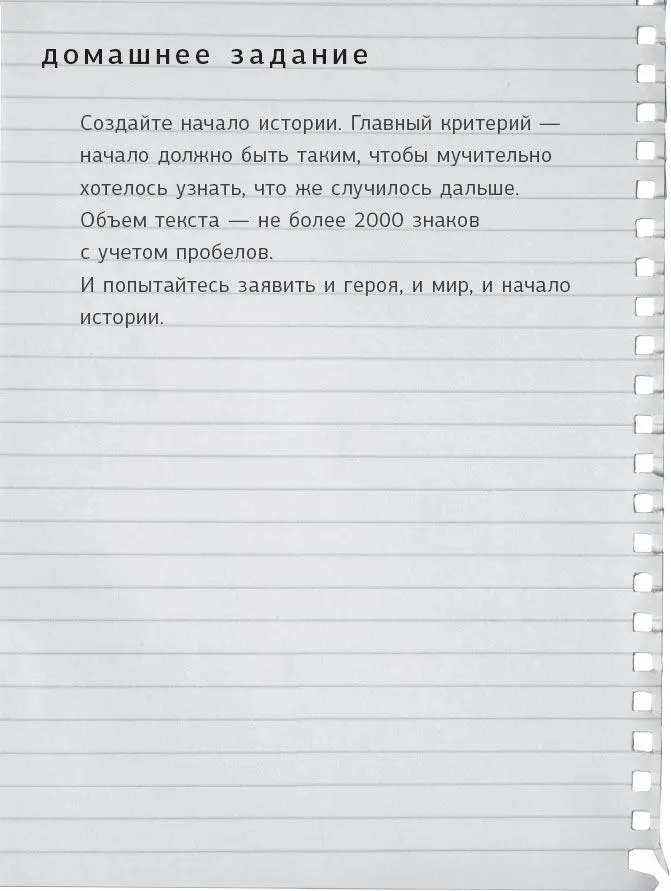 Глава 2 Герой Маленький человек лишние люди герой нашего времени Ну не то - фото 6
