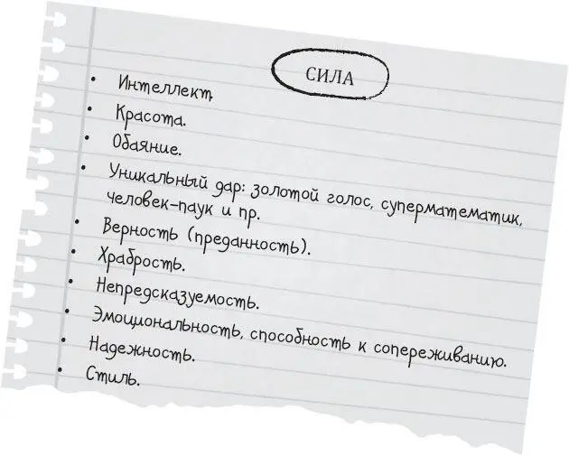 И о сакральном Об изменчивости главного героя Сюжет события книги все это - фото 9