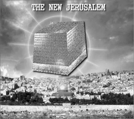 Abb 218 Der Würfel als Symbol des Neuen Jerusalem Der Begriff Neues - фото 227